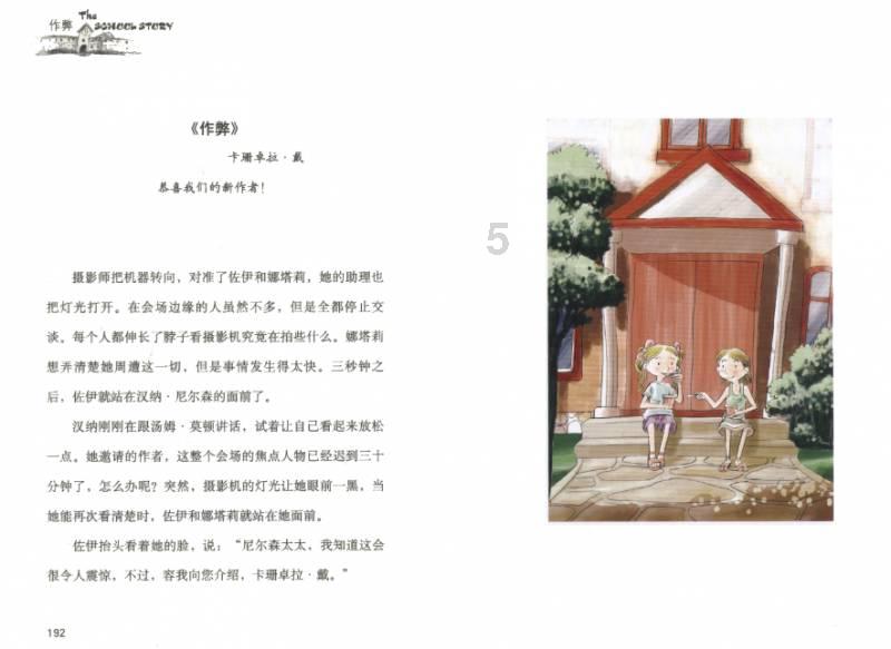 保护僵尸火种